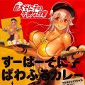 【新人第一次发帖】持续关注中(话说我也想吃这个咖喱_(:з)∠)_)