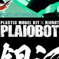 PLAIOBOT