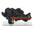 亚克力Logo摆件EX 假面骑士响鬼 两种