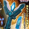 特利迦奥特曼 DX 超古代神光棒