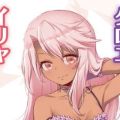 魔法少女伊莉雅 无名少女 克洛伊（企划取消）