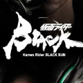 假面骑士BLACK SUN