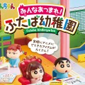 蜡笔小新 全体集合 双叶幼儿园