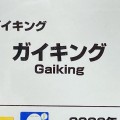 GABM 大空魔龙 大空魔龙