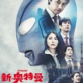 新·奥特曼