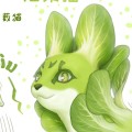 蔬菜精灵 油菜猫