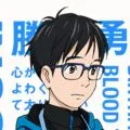 胜生勇利