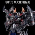 铁机巧#04UP 变形金刚 天火武装
