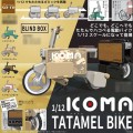 ICOMA TATAMEL 折叠电动车