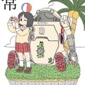 20机动机器人WeGo No.06 日常联名款“暖色”+ 东云名乃