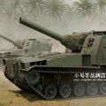 编号:63548 1/35 装甲车辆系列 M55 203毫米自行榴弹炮