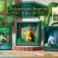 宝可梦画框 深绿之森