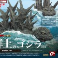 哥斯拉摆件特摄大百科 海洋上的哥斯拉 2023 叼着水雷