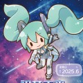 初音未来 未来有你2024 fuwa petit毛绒公仔