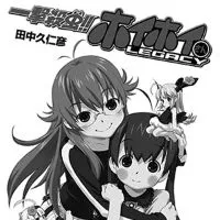 一击杀虫!!小惠惠LEGACY