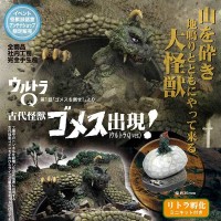 奥特Q 古代怪兽哥美斯出现