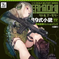 小军械库 LS01 89式步枪 封闭空间战样式 丰崎惠那 任务包
