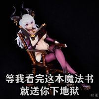 等我看完这本魔法书，就送你下地狱