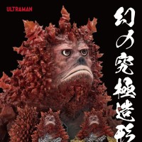 幻之究极造型 陨石怪兽 CCPJAPAN×浅井造型 陨石怪兽 嘎啦蒙 DX版 彩色版