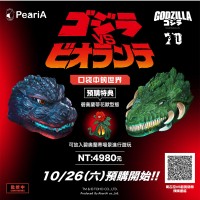 1989 哥斯拉大战碧奥兰蒂 战斗场景口袋套组