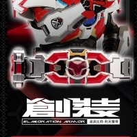 铠装系列 铠甲勇士刑天腰带