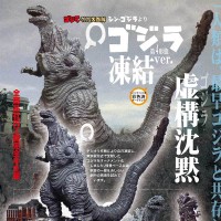 哥斯拉摆件特摄大百科 哥斯拉 第4形态 冻结