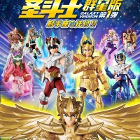 圣斗士群星版第1弹-射手座的托付