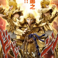 圣斗士星矢超越版