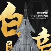 南天门计划 白帝乙型空天战机小比例模型