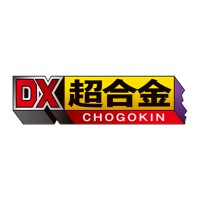 DX超合金