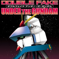 DOUBLE FAKE：在高达之下