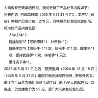 『画皮』补充内容公告