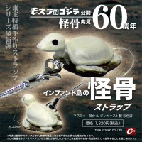 婴儿岛的怪骨 吊坠