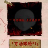 画皮-调整和增加的内容