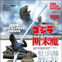 哥斯拉摆件特摄大百科 哥斯拉2001 断末魔