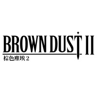 棕色尘埃2