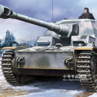 编号:84835 1/48 装甲车辆系列 德IV a型“迪克马克斯”自行火炮