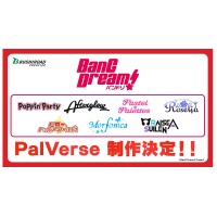 PalVerse 梦想协奏曲！ RAISE A SUILEN