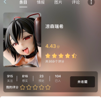 各位大佬！我想知道黄色手办可以带上飞机吗，漏点的那种，会被扣下来吗