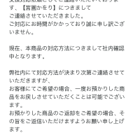 售后又来消息了，拖了快一个月了