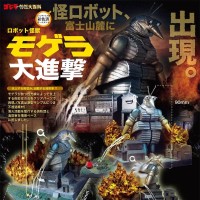 哥斯拉摆件特摄大百科 机械大怪兽 摩杰拉