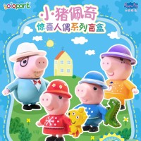 小猪佩奇“惊喜人偶”系列盲盒