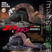 哥斯拉摆件特摄大百科 哥斯拉 + 拉顿 幕张1994