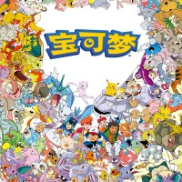 宝可梦（动画）