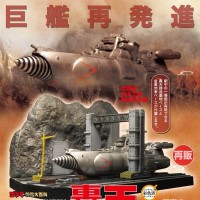 哥斯拉摆件特摄大百科 宇宙防卫舰轰天 豪华版