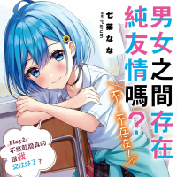 男女之间存在纯友情吗？（不，不存在！）