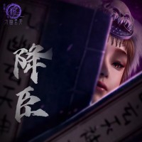 画江湖之不良人第七季 珍藏级可动人偶系列 降臣