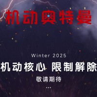 布鲁可积木人传奇版 机动奥特曼系列新品