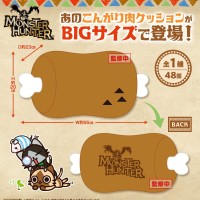 怪物猎人 烤肉 BIG抱枕