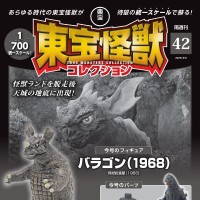 东宝怪兽收藏《第42号》